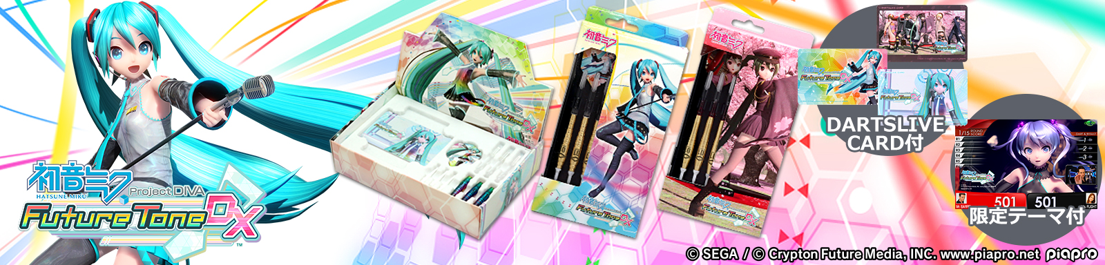 初音ミク Project DIVA Future Tone DX ダーツセット』が3月9日（金