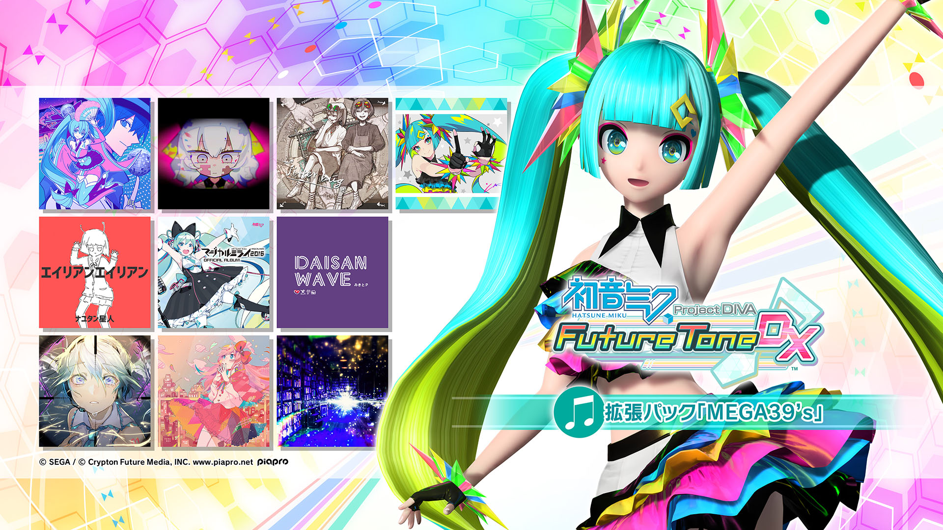 PS4『初音ミクProject DIVA Future Tone / DX』、DLC『拡張パック 