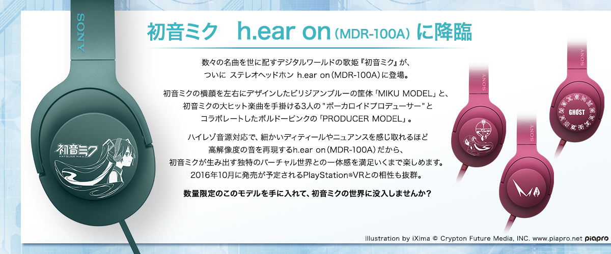 SONY ソニー　h.ear on（MDR-100A) 初音ミクモデル