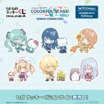 セガ ラッキーくじオンライン「プロジェクトセカイ カラフルステージ！ feat. 初音ミク×サンリオキャラクターズ」発売！