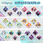 「プロジェクトセカイ カラフルステージ！ feat. 初音ミク」7～9月下旬登場！新作カプセルトイ！