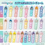 「プロジェクトセカイ カラフルステージ！ feat. 初音ミク」10～12月下旬登場！新作カプセルトイ！